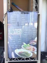 海ぶどう