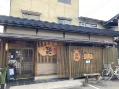 と魚家
