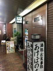 みまつ