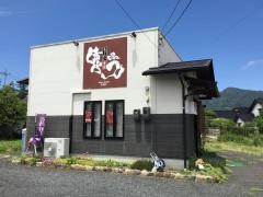 あじわい座楽喜久
