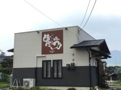 あじわい座楽喜久