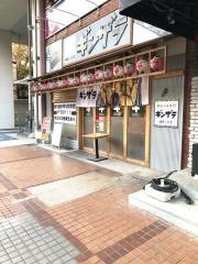 串かつ専門ギンザラ大名店