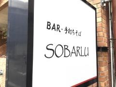 ソバール（ＳＯＢＡＲＬＵ）