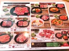 焼肉や・漫遊亭　筑西・横島店