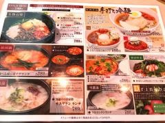 焼肉や・漫遊亭　筑西・横島店