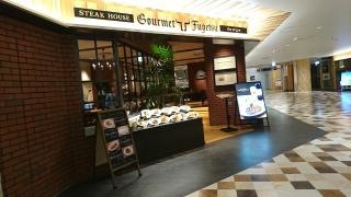 ステーキハウスグルメ風月ジ・オリジン