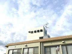 三枝医院
