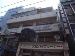 六号通り診療所