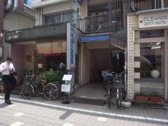 六号通り診療所
