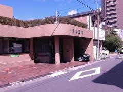 井上医院