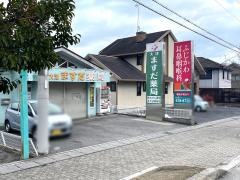 ふじかわ耳鼻咽喉科