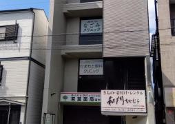 まもと眼科クリニック