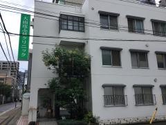 大山皮ふ科クリニック