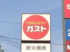 ガスト 札幌厚別西友店