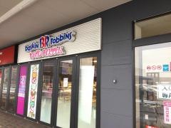 サーティワンアイスクリーム　イオンタウン郡山店