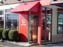ロッテリア　宇都宮戸祭店
