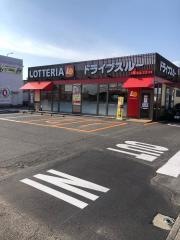 ロッテリア　宇都宮戸祭店