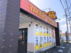 宝島　茂原店