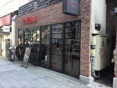 焼肉トラジ　国際フォーラム横店