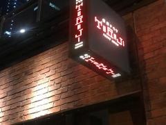 焼肉トラジ　国際フォーラム横店