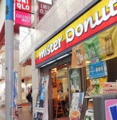 ミスタードーナツ　広島サンモールショップ