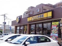 ＣｏＣｏ壱番屋　久留米苅原店