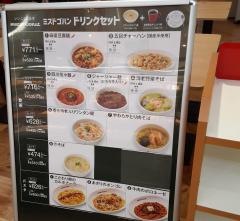 ミスタードーナツ　イオン大村ショップ