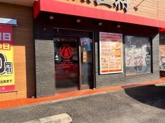 大阪王将　宮崎青葉店