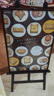 ミスタードーナツ　マチナトショップ