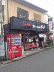 どさん子大将春日部駅前店
