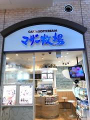 マザー牧場三井アウトレットパーク木更津店