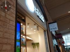 マザー牧場三井アウトレットパーク木更津店