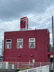 大王昭和町店