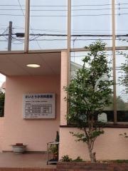 さいとう歯科医院