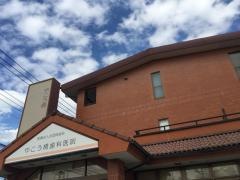 やこう橋歯科医院