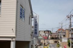 はざま歯科医院
