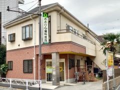 大平歯科