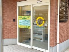 大平歯科