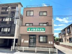 伊藤歯科医院