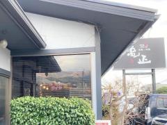 亀正くるくる寿し横断道路店