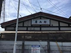 唐兵衛