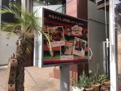 エルボラーチョカルボンレストラン