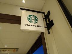 スターバックスコーヒー　三井アウトレットパーク倉敷店