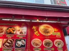 長城飯店
