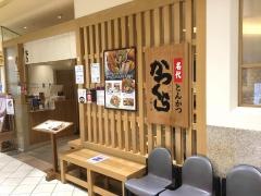 京都三条かつくら　オーロラモール東戸塚店