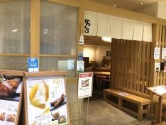 京都三条かつくら　オーロラモール東戸塚店