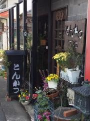 とんかつやなせ