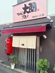 相撲茶屋大関