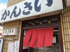 かんさい泉大津店