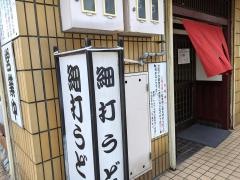 かんさい泉大津店